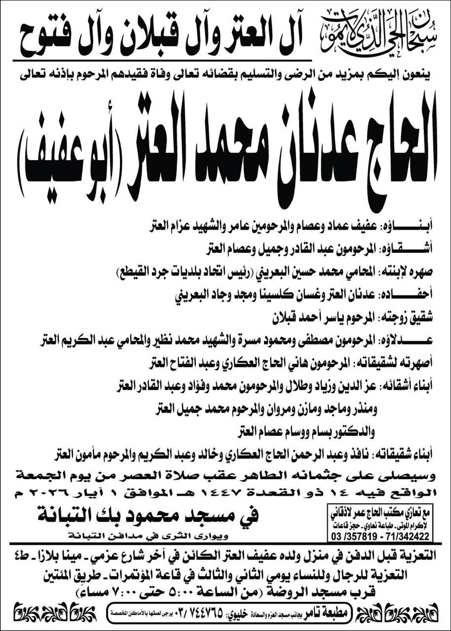 NL-Bar News Image