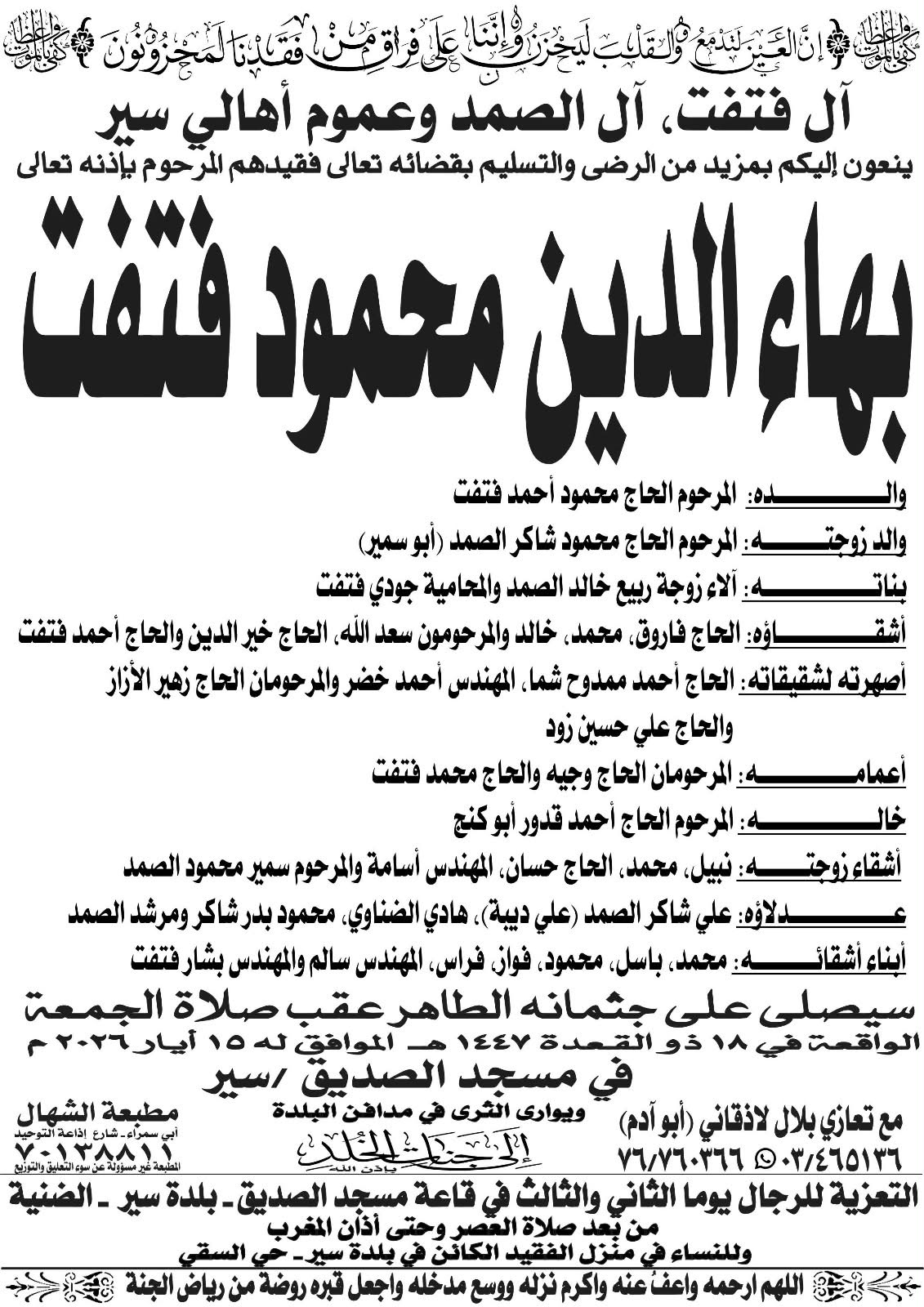 NL-Bar News Image
