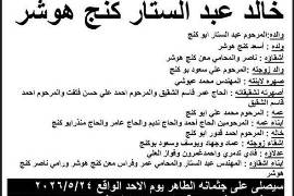 NL-Bar News Image