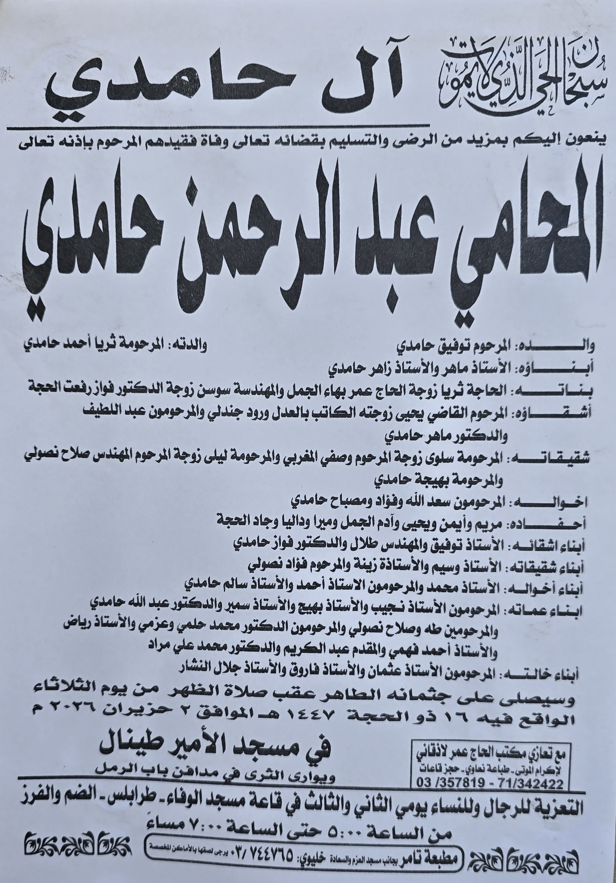 NL-Bar News Image