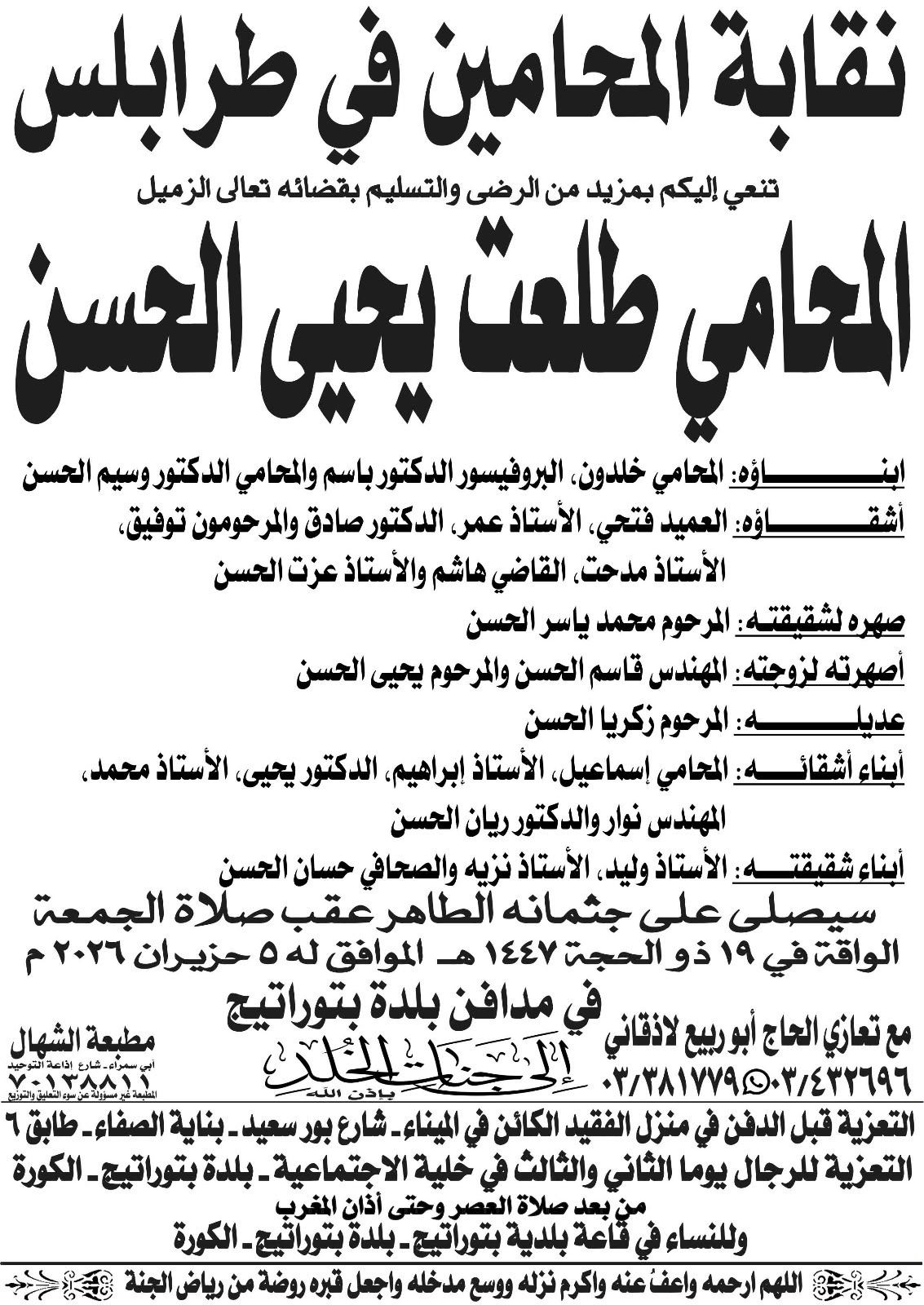 NL-Bar News Image