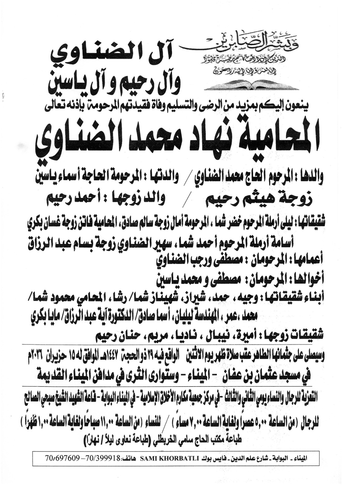 NL-Bar News Image