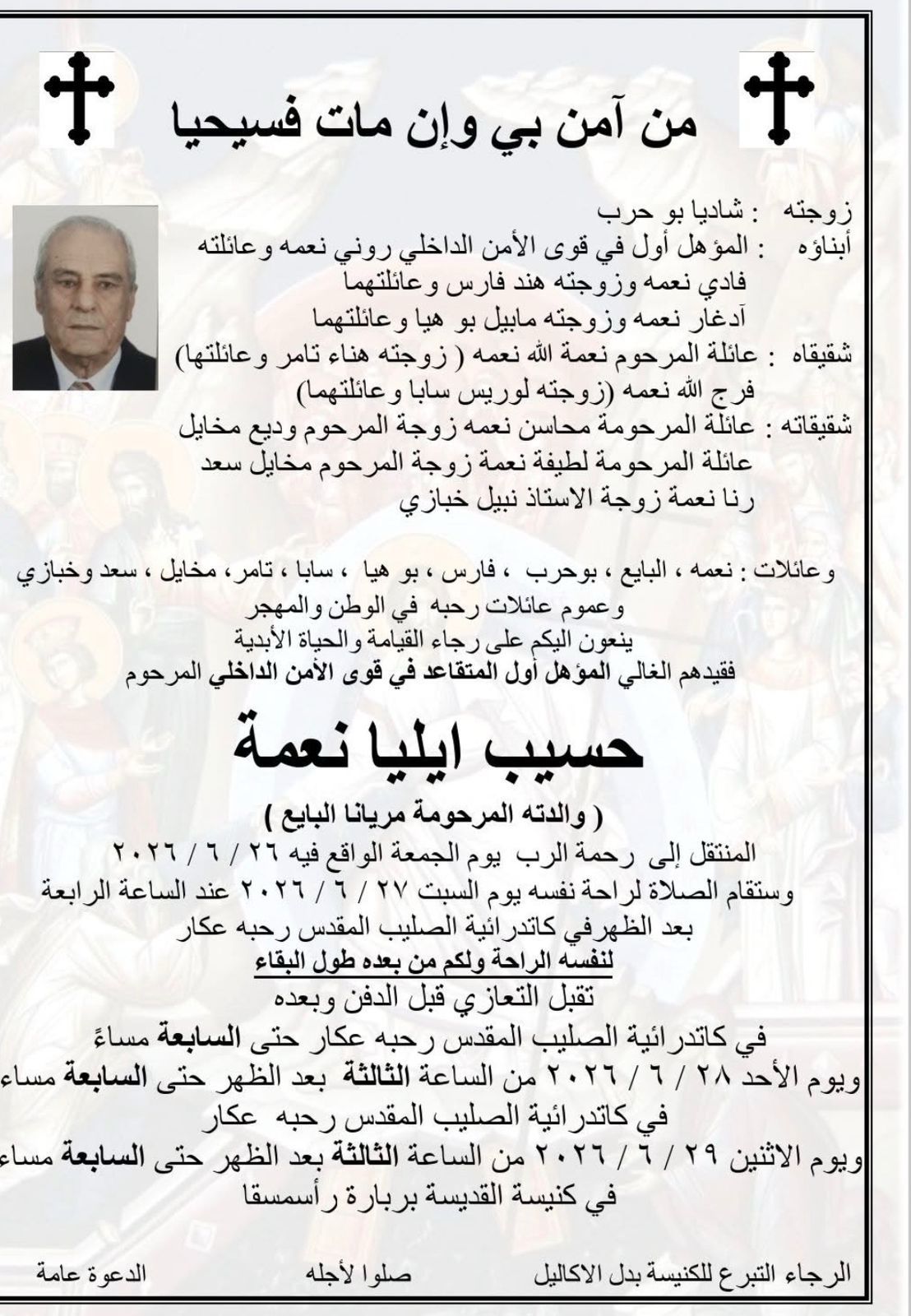NL-Bar News Image