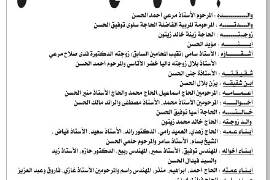 NL-Bar News Image