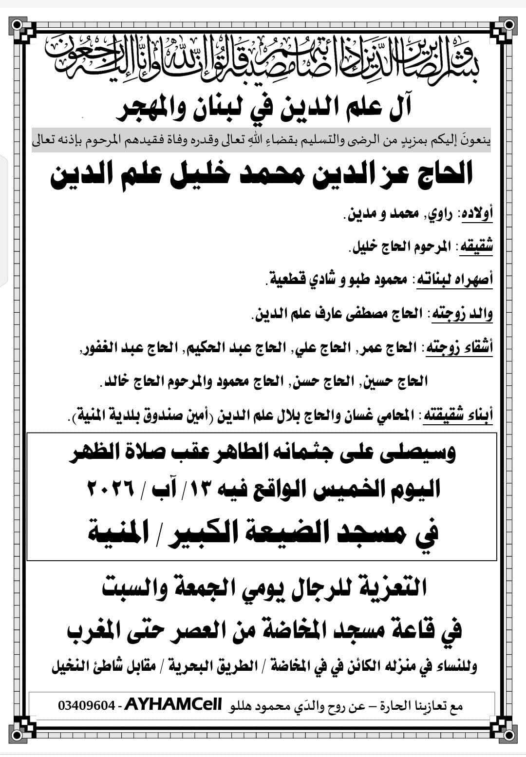 NL-Bar News Image