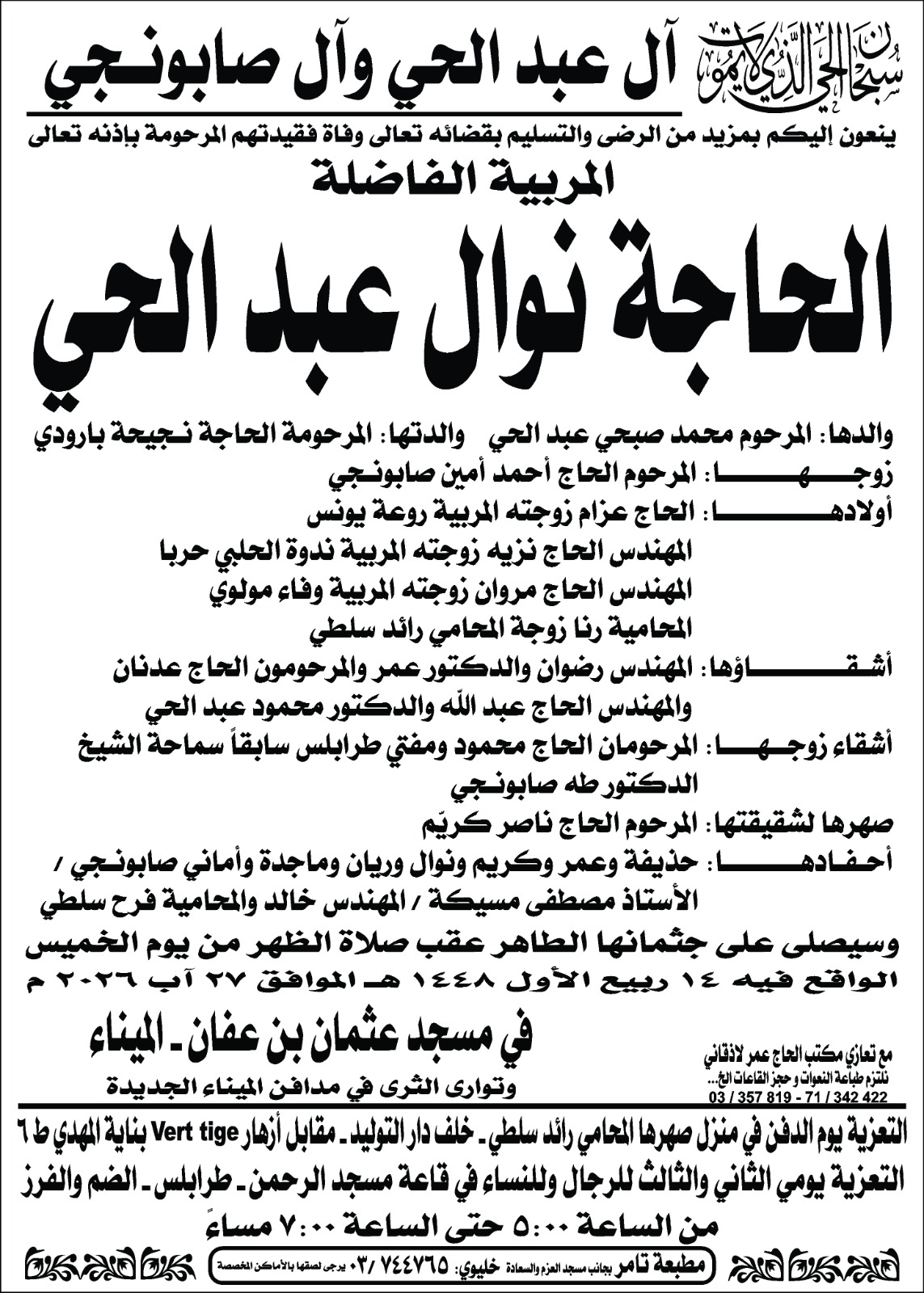 NL-Bar News Image