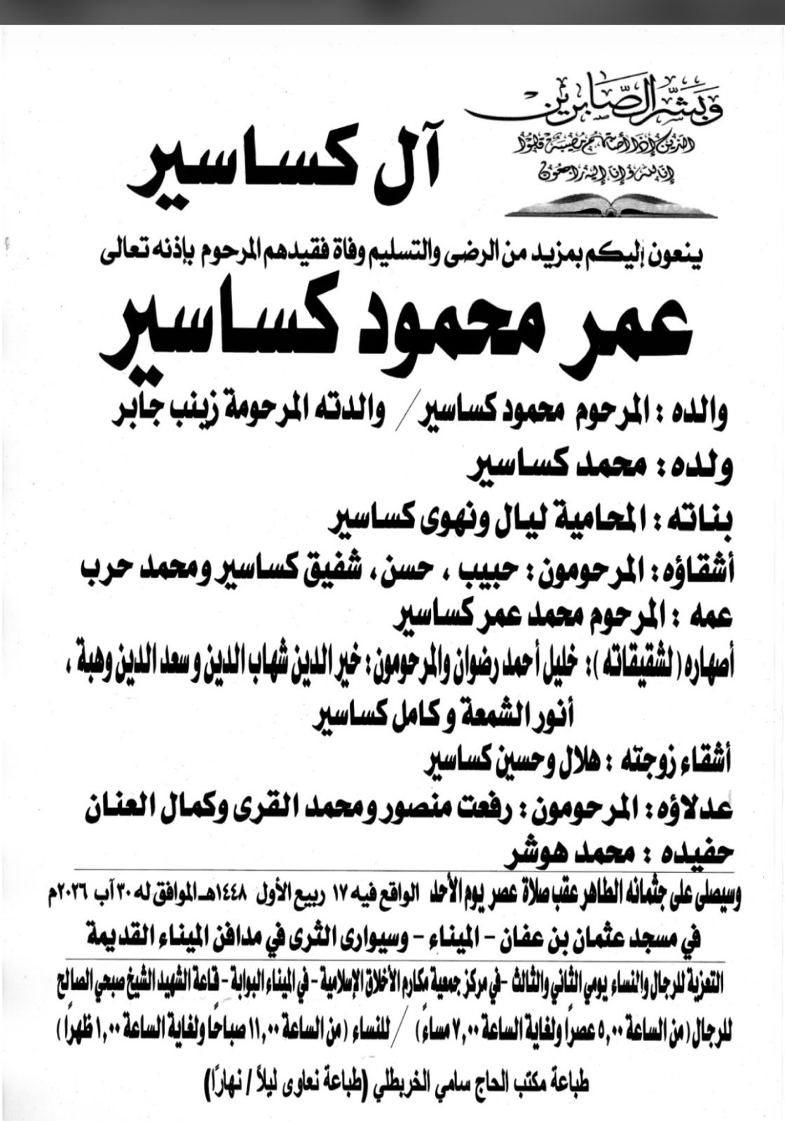 NL-Bar News Image