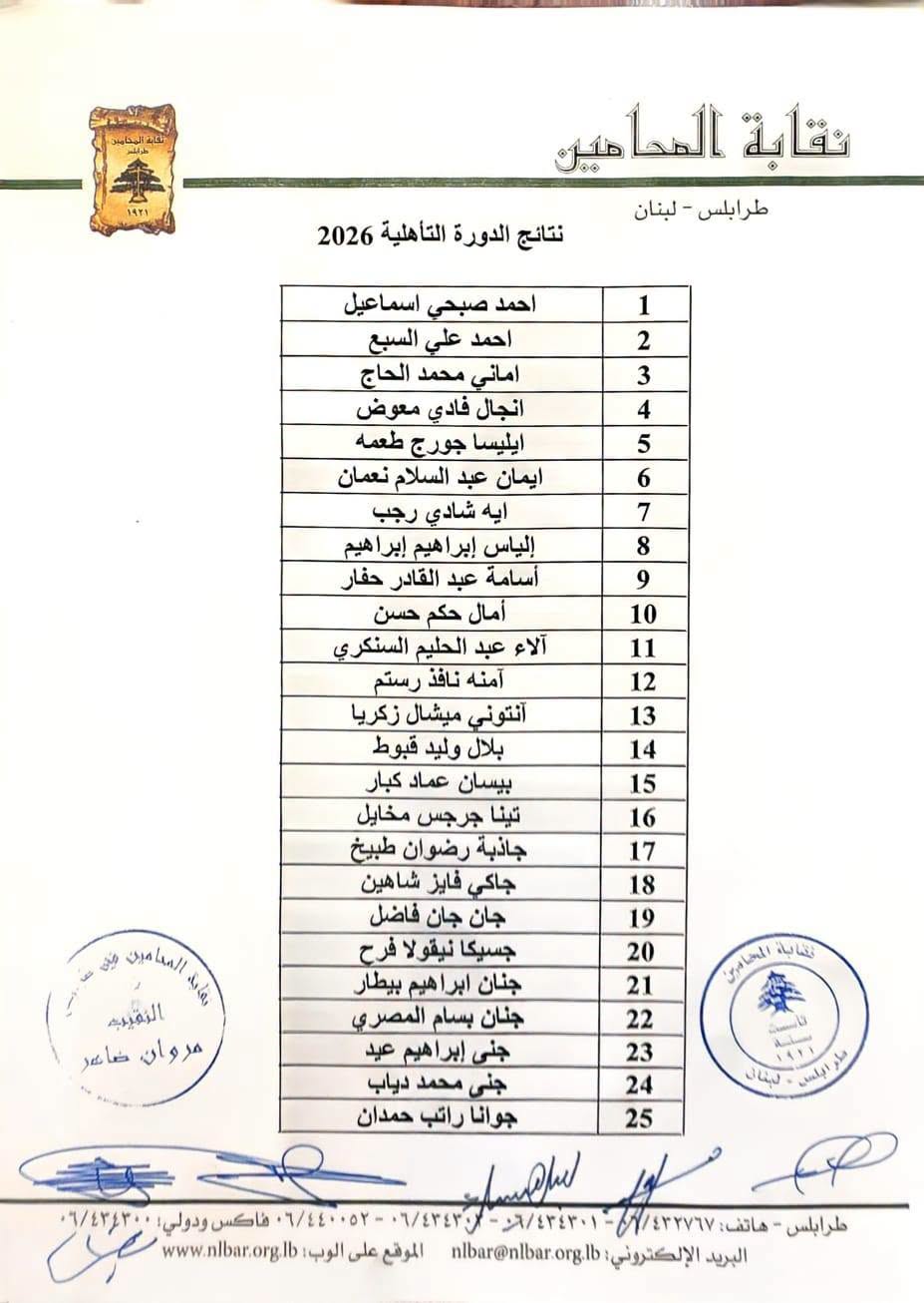 NL-Bar News Image