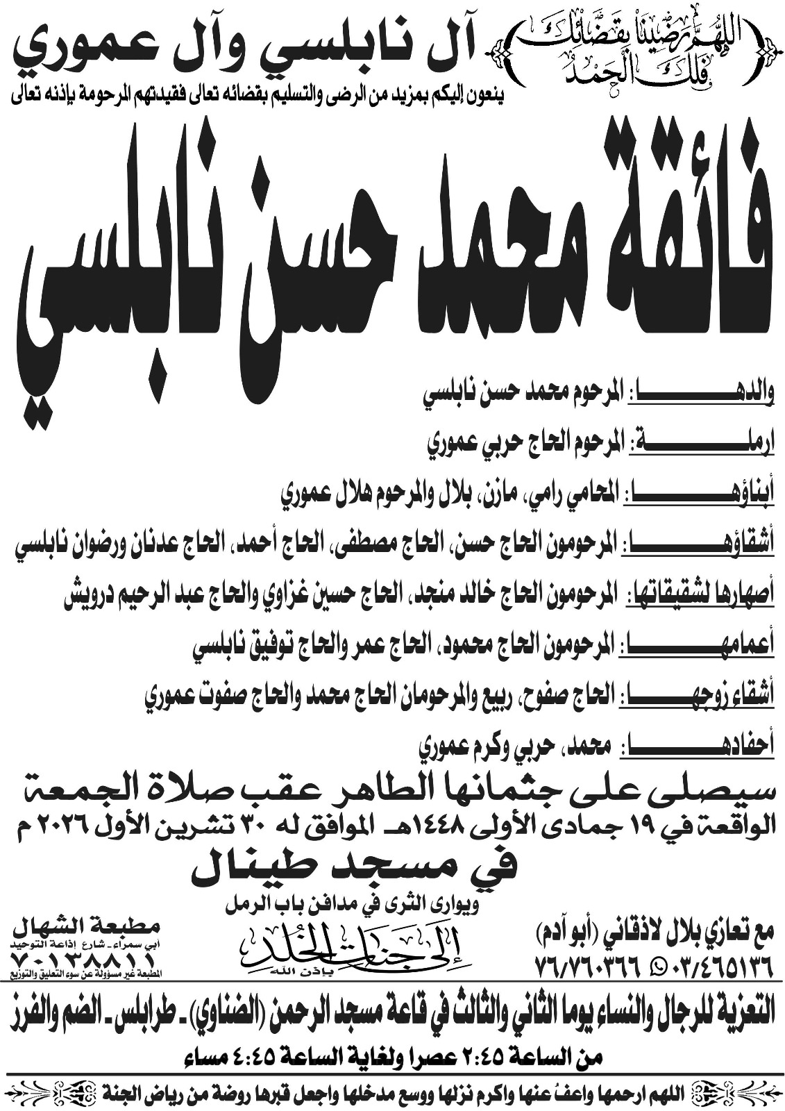 NL-Bar News Image
