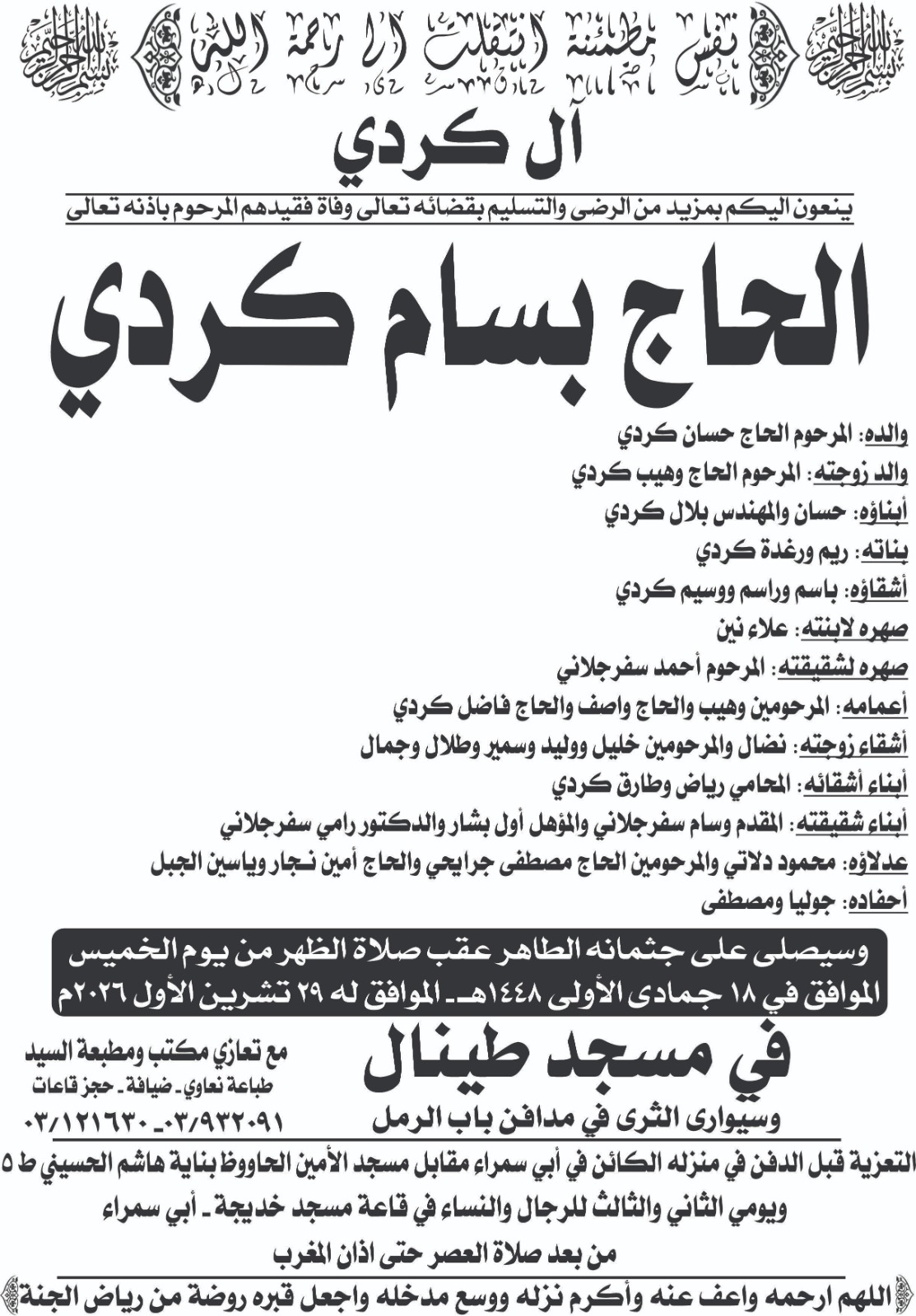 NL-Bar News Image